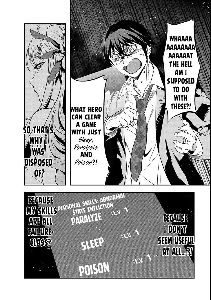 Failure Frame, Chapter 1 image 38
